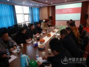 全新布局 展望未来 好太太创业私董会活动顺利召开