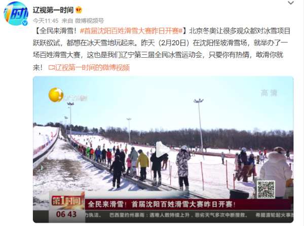 闪耀冬奥丨兔宝宝地板荣誉入驻北京冬奥会场馆