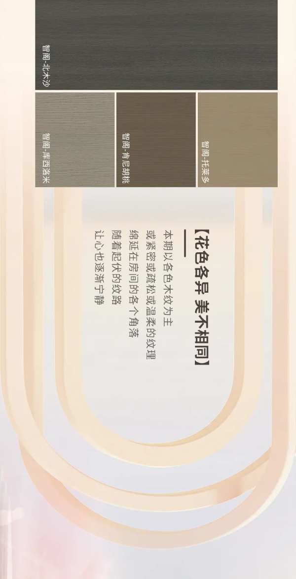 智阁板材 | 2022年家具板上新第 一期