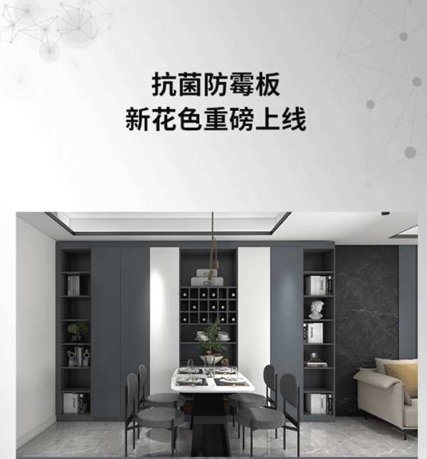 智阁板材 | 抗菌防霉板新花色—济州灰重磅上线 