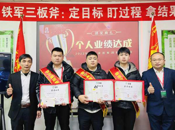 扬帆起航，再创辉煌；2022年雪宝华北先进工作者表彰大会胜利召开
