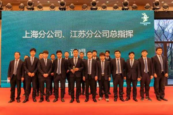 聚势登峰 共赢2022丨兔宝宝家居公司召开全体员工动员大会