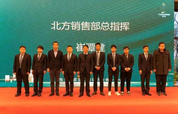 聚势登峰 共赢2022丨兔宝宝家居公司召开全体员工动员大会