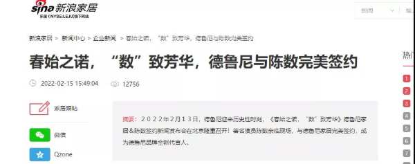 DELONI| 德鲁尼全屋定制携手代言人陈数，让生活充满更多可能（内附精彩视频）