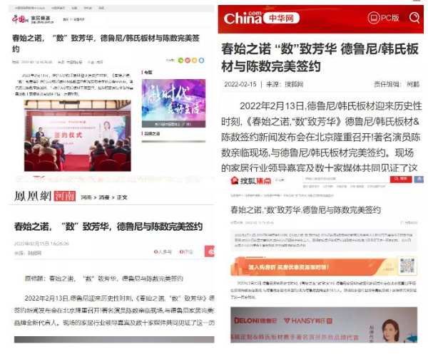 DELONI| 德鲁尼全屋定制携手代言人陈数，让生活充满更多可能（内附精彩视频）