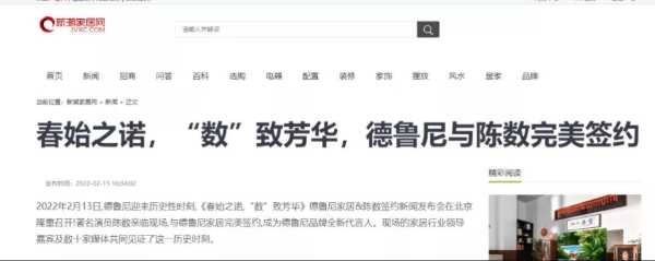 DELONI| 德鲁尼全屋定制携手代言人陈数，让生活充满更多可能（内附精彩视频）