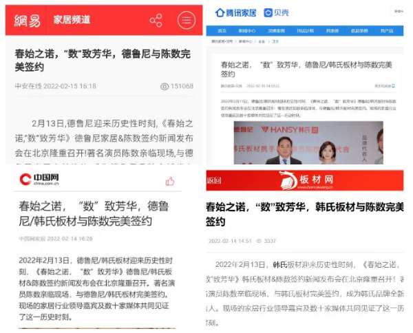 DELONI| 德鲁尼全屋定制携手代言人陈数，让生活充满更多可能（内附精彩视频）