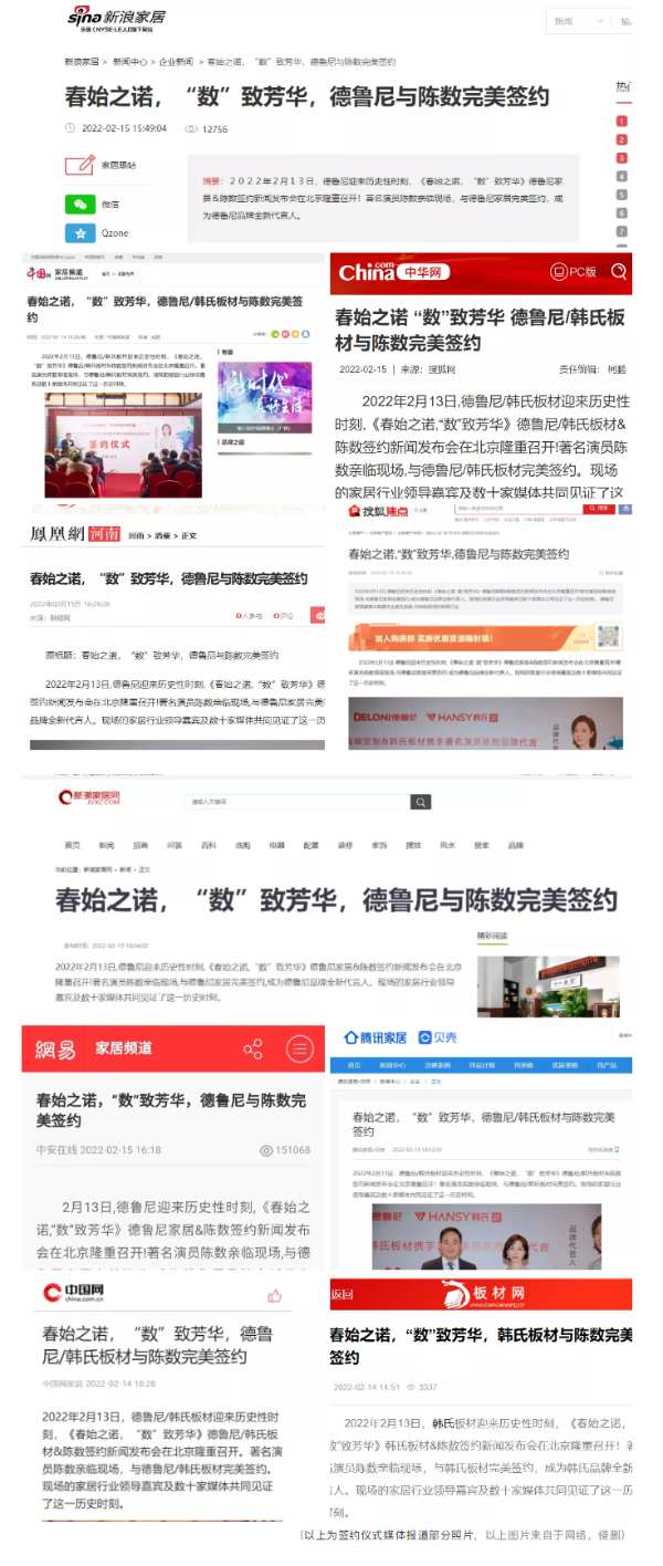 品牌力量，蓝海赢战--春始之诺，数致芳华（内附精彩视频）