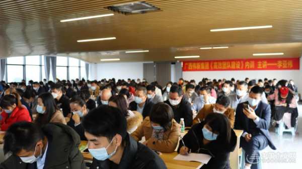 伟新集团内训会圆满召开 解码建设高效团队秘诀