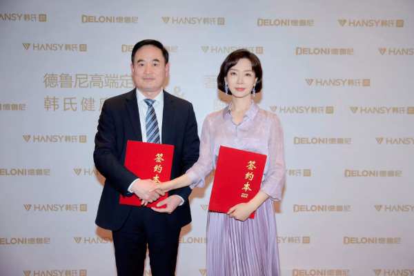 春始之诺，“数”致芳华，德鲁尼高端定制与陈数完美签约