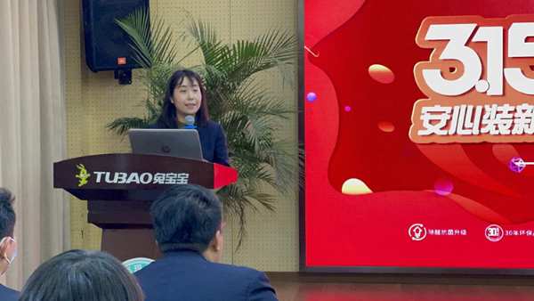 安心装新家 健康迎进家丨兔宝宝健康家居315开门红活动盛大启动