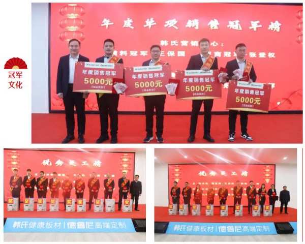 提质增效 行稳致远丨中原集团2021年终大会圆满落幕