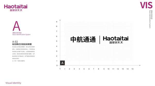 智慧好太太品牌升级正式官宣，你好，中国航天！