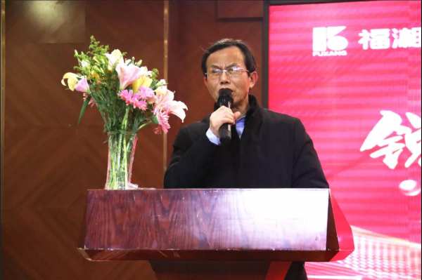 锐意革新，砥砺致远 | 福湘集团2022新春团拜会隆重举行!