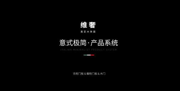 三千方维奢 | 高定木饰面 | 意式极简家居：橱柜门板系列