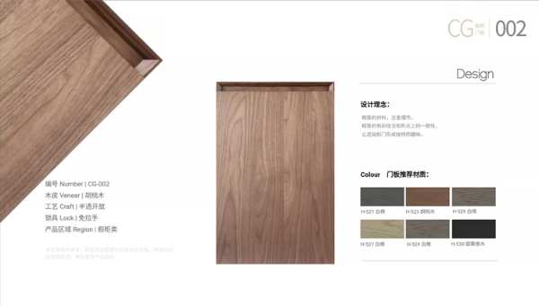 三千方维奢 | 高定木饰面 | 意式极简家居：橱柜门板系列