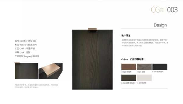 三千方维奢 | 高定木饰面 | 意式极简家居：橱柜门板系列