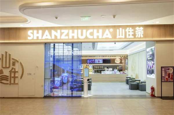 实景案例丨质感至上，优饰助力山住茶轻松打造店铺高级感