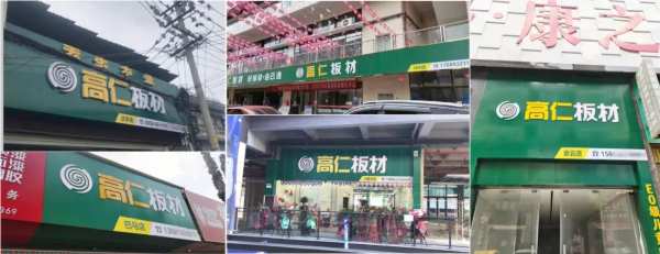 高仁板材ENF级板材面世，为健康家居增添新保障！
