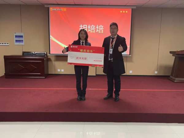 收官2021，决胜2022丨福庆家居12月份月度总结会圆满结束