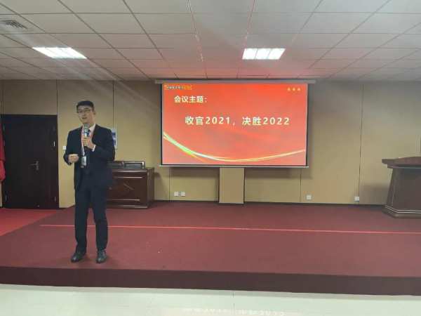 收官2021，决胜2022丨福庆家居12月份月度总结会圆满结束