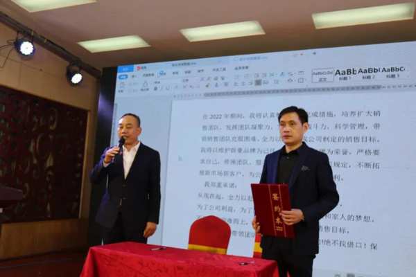 “新起点、新跨越” 2021年群豪年会