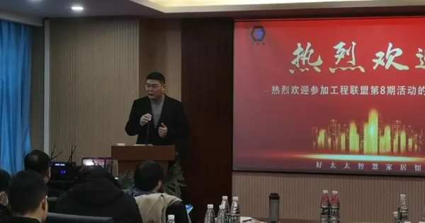大事件！浙江省工程建设产业联盟&好太太 携手共赢共创共赢