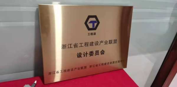 大事件！浙江省工程建设产业联盟&好太太 携手共赢共创共赢