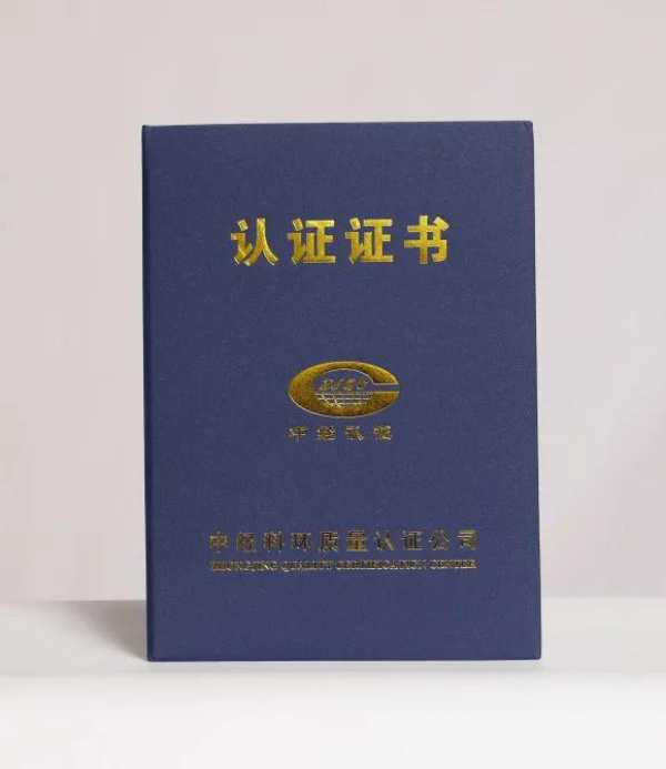 喜报 ∣ 大王椰荣获环境管理体系认证证书