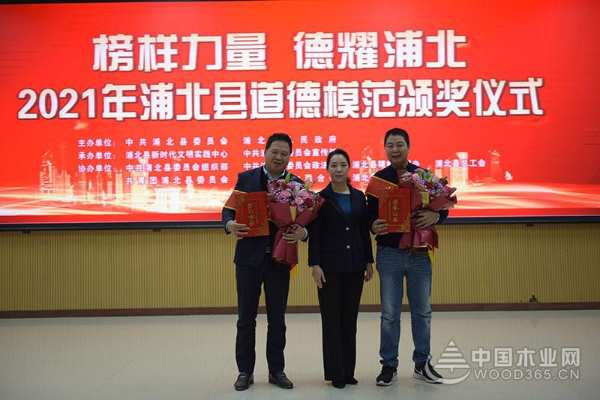 喜讯！伟新集团王启龙、温昌荣斩获“浦北县道德模范”称号