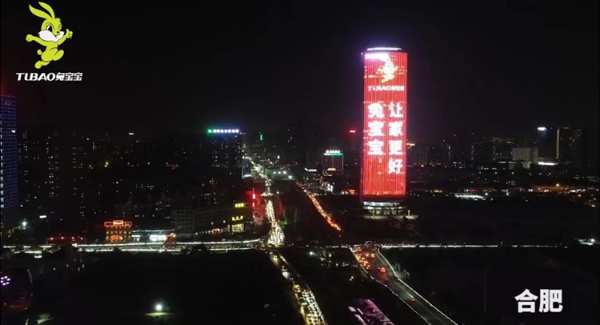兔宝宝点“靓”城市，流光溢彩喜迎新年