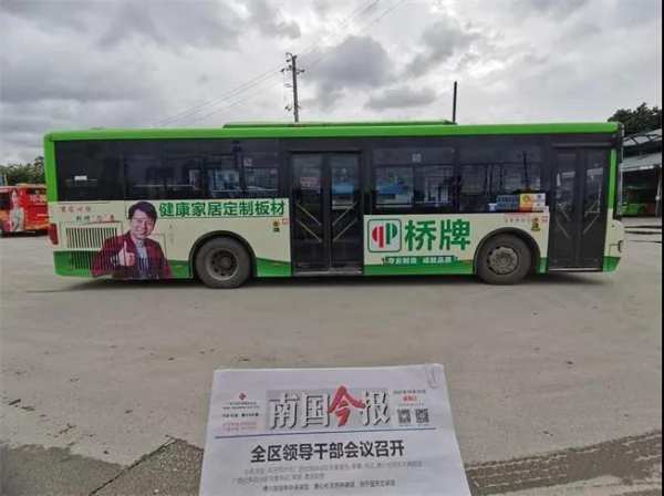 桥牌板材柳州新一轮公交车体广告亮相街头！