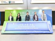 大亚科技集团被授予企业学习发展联盟理事单位