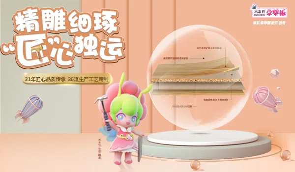 福庆孕婴板正式纳入国家孕婴网体系，荣膺孕婴产品绿色通道推荐产品！
