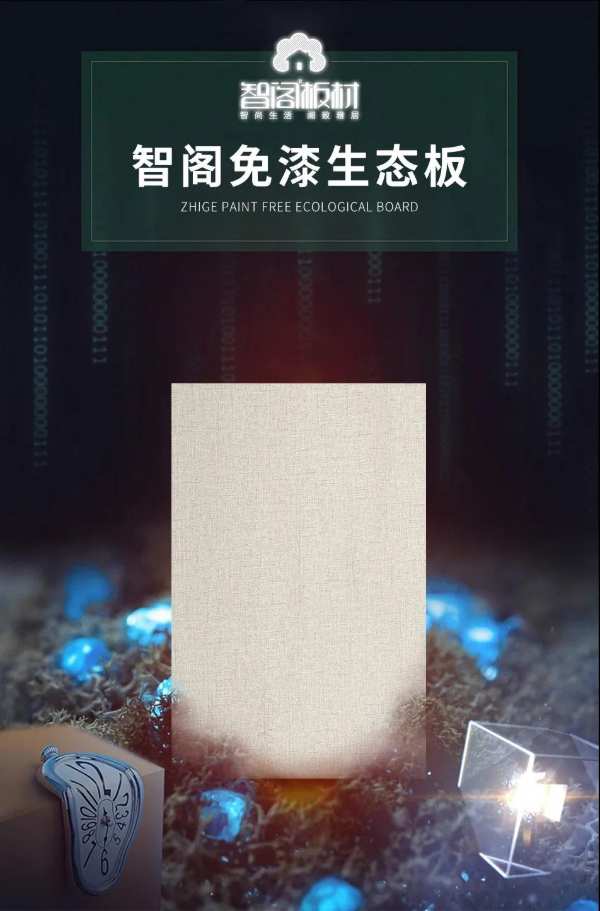 智阁板材 | 至尊微晶系列 勾勒出生活的品味