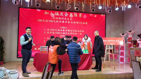 热烈祝贺 | 福庆定制家商丘旗舰店工匠大师答谢会圆满成功！