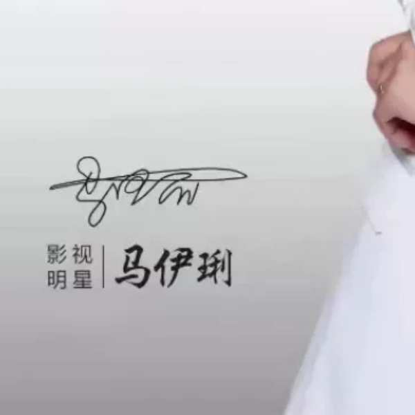出大事！好太太带您鉴别明星代言的种类谨防上当