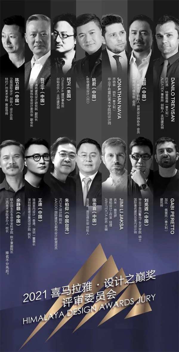 2021高定展再造新格局！方西瓜斩获喜马拉雅·设计之巅优秀奖！