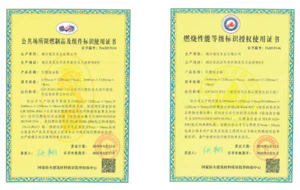 福汉阻燃板掀起装修新趋势，选好材，住安心家！