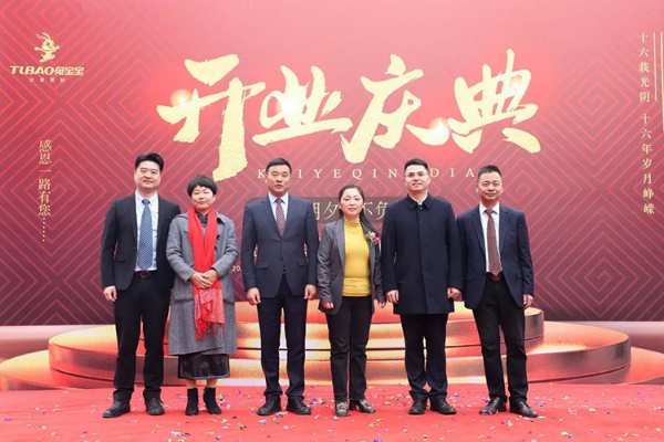 兔宝宝易装湖北加工中心盛大开业