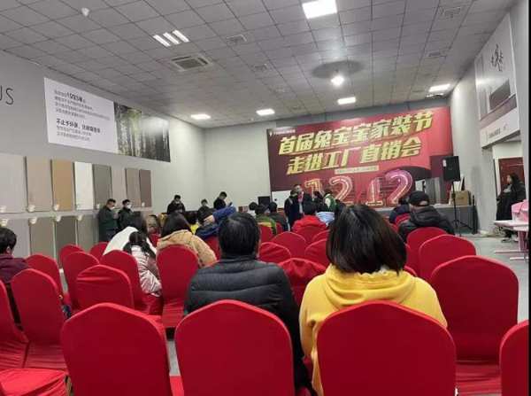 双十二首届苏州兔宝宝家装节走进工厂直销会圆满收官