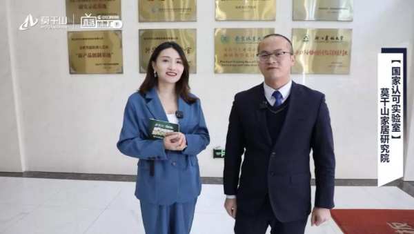  “眼界决定格局 选择决定未来”莫干山地板年终直播招商会成功举办！
