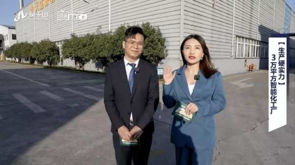  “眼界决定格局 选择决定未来”莫干山地板年终直播招商会成功举办！