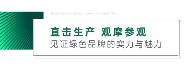 强化装企合作 携手共创共赢 | 热烈欢迎都都装饰领导一行莅临莫干山地板参观交流！