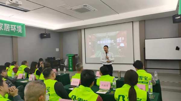 度势·破局——2021雪宝家居集团经销商研讨会「揭阳站」圆满成功