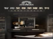 智阁板材 | 至尊荣耀系列 经典与时尚的碰撞升级