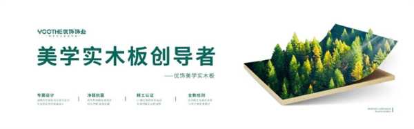 优饰饰业｜关于衣柜板材你必须了解的那些事