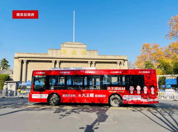 逐梦冠军，“红动”南京丨大王椰牵手国羽领跑营销新赛道 