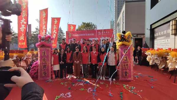 喜讯丨热烈祝贺兔宝宝全屋定制宁海旗舰店盛大开业