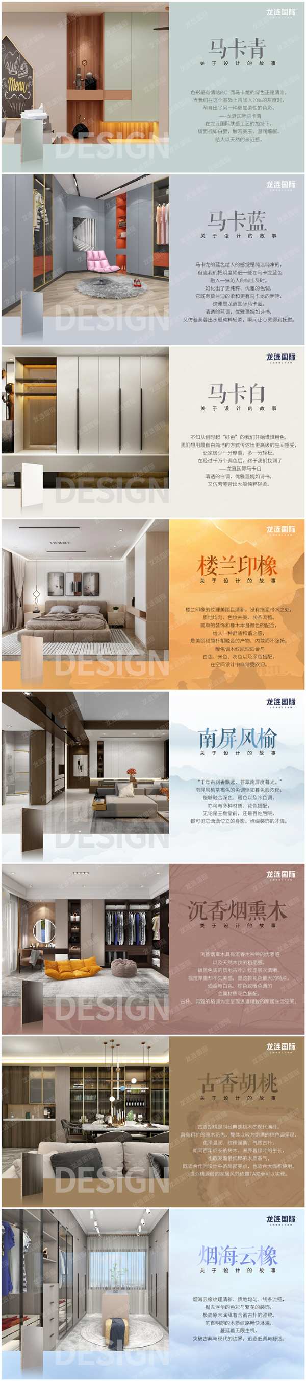 2022龙涟国际春季原创新品发布会隆重召开
